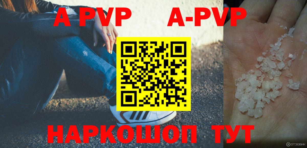 Анжеро-Судженск  Альфа ПВП мука  Вход с VPN  Alpha-PVP СК КРИС 