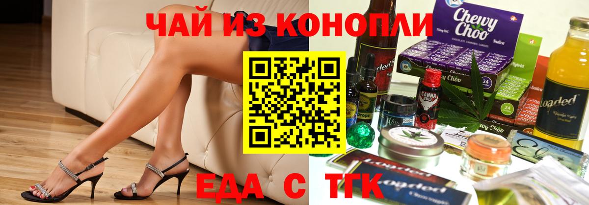 Cannafood марихуана  Вход с VPN  Анжеро-Судженск 
