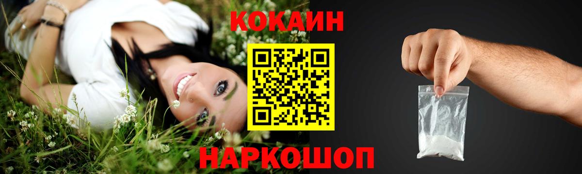 Кокаин FishScale Анжеро-Судженск