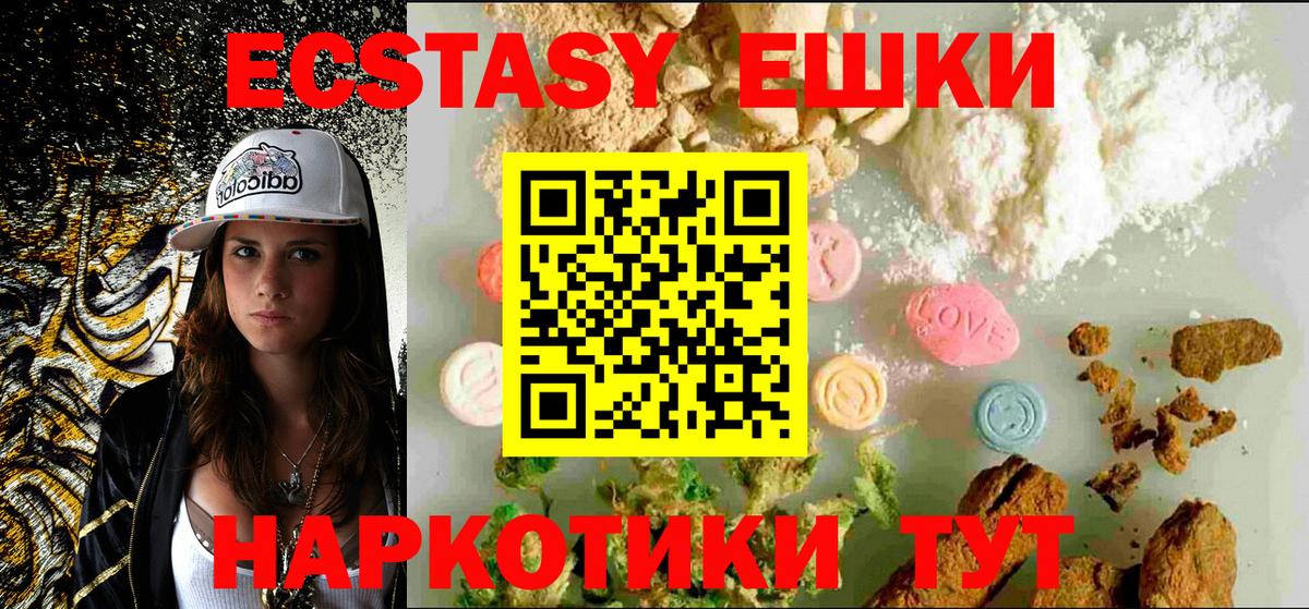 Анжеро-Судженск  Ecstasy диски  Вход с VPN  Ecstasy  это официальный сайт  Ecstasy DUBAI 