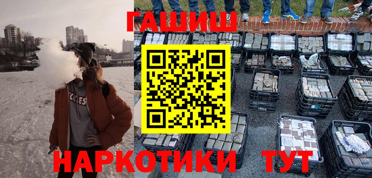 ГАШ Cannabis  Вход с VPN  ГАШ  Анжеро-Судженск  наркота  ГАШИШ 40% ТГК 
