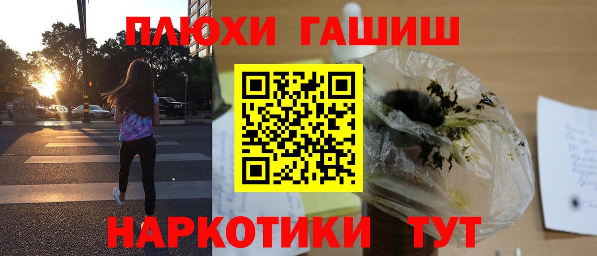 Гашиш хэш Анжеро-Судженск
