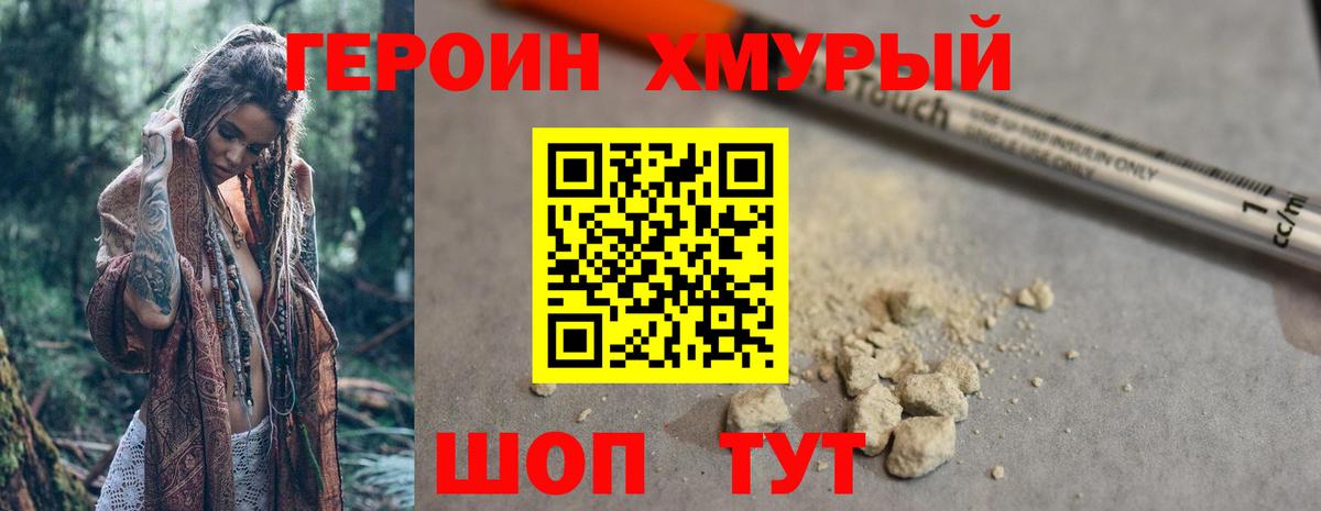Анжеро-Судженск  Героин Heroin  ГЕРОИН  Вход с VPN 