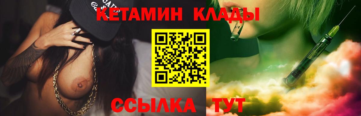 КЕТАМИН ketamine  Вход с VPN  Анжеро-Судженск 