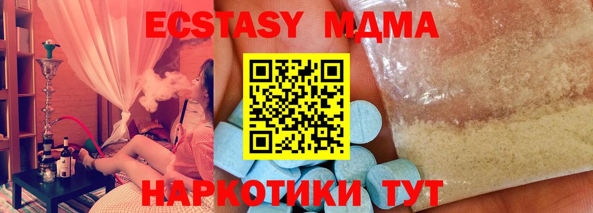 МДМА crystal  Вход с VPN  МДМА Molly  Анжеро-Судженск 