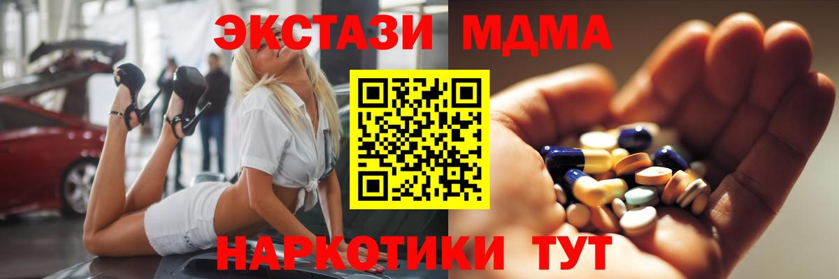 МДМА Molly Анжеро-Судженск