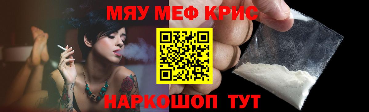 где можно купить   Вход с VPN  МЕФ  Анжеро-Судженск  Мефедрон  МЯУ-МЯУ mephedrone 