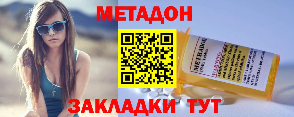 hydra tor  Метадон белоснежный  Вход с VPN  Анжеро-Судженск  Метадон methadone 