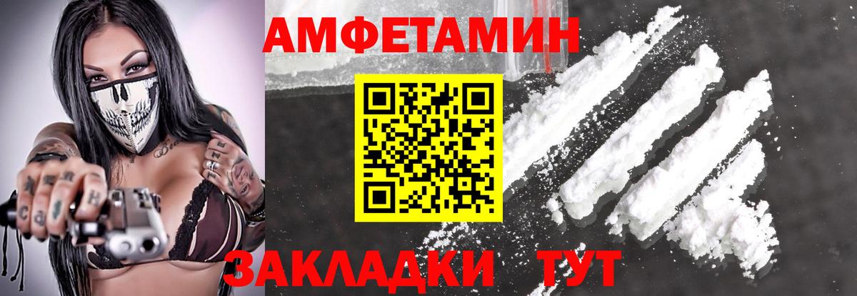 Первитин  Вход с VPN  Анжеро-Судженск  Первитин Декстрометамфетамин 99.9% 