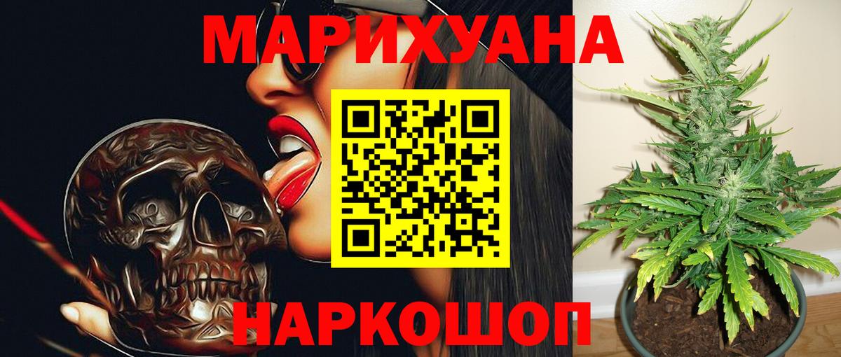 Каннабис Ganja  Конопля OG Kush  Анжеро-Судженск  Вход с VPN  Марихуана SATIVA & INDICA 